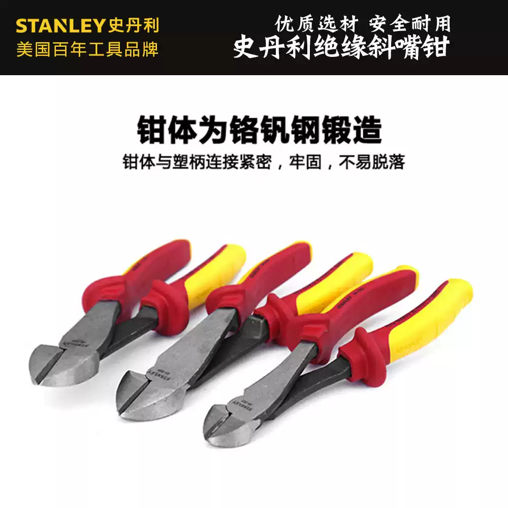 史丹利（STANLEY）84-003-23 FatMax绝缘斜嘴钳7” 斜口钳偏