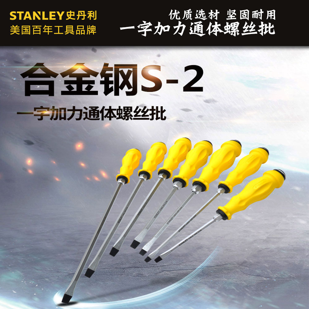 Stanley Stanley lined with a force through body screwdriver screw driver 8 * 300mm 61-895-23