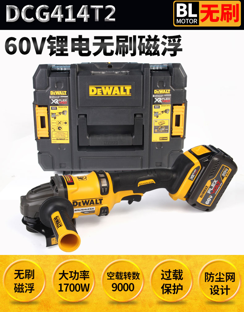 DEWALT Weiwei 60V High power brushless maglev lithium electric reciprocating saw rechargeable macksaw cutting electric saw