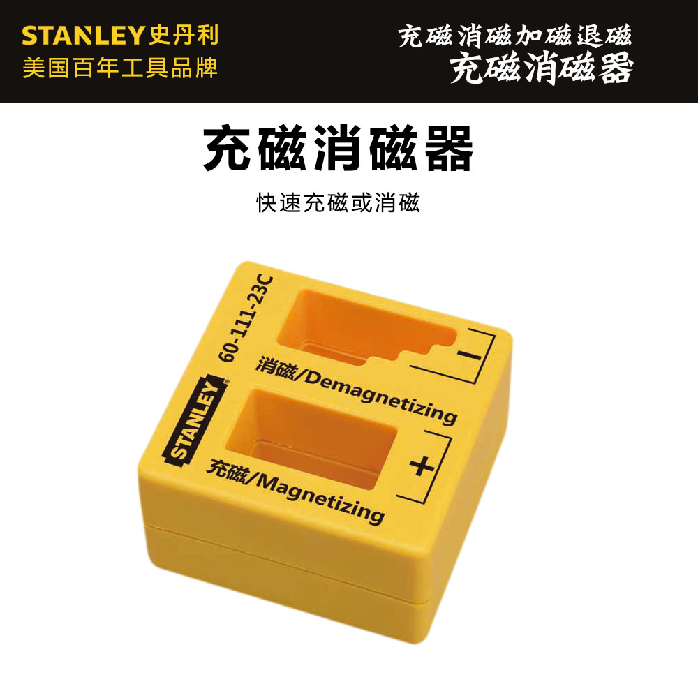 STANLEY Stanley magnetization demagnetizer 60-111-23C fast magnetization or demagnetization plus magnetization demagnetization