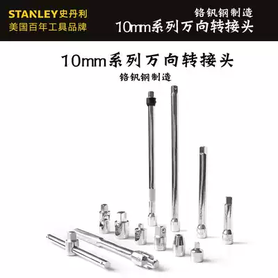 STANLEY STANLEY 10mm series universal adapter long pole size joint auto repair parts