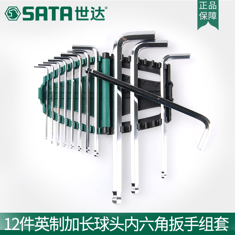 SATA Shida tools 12-piece set of inch hex wrench hexagon 09102 09104 09106 09108