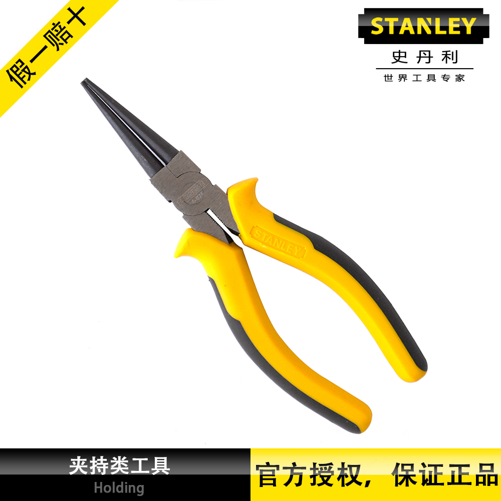 STANLEY HISTORY DANLEY BICOLOR HANDLE ROUND MOUTH PLIERS HEAD PLIERS 6 INCH 84-424-23 STHT84074-8-23