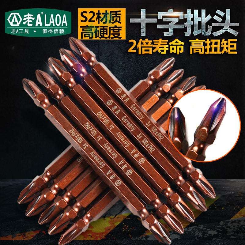 Old a S2 double head cross electric batch head electric screw screwdriver head electric drill accessories magnetic screwdriver head