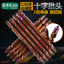 Old a S2 double head cross electric batch head electric screwdriver head electric drill accessories magnetic screw batch head