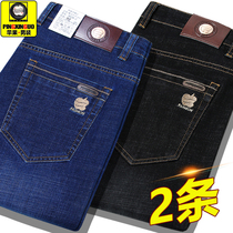 Summer thin section Apple jeans 2 men 022 new thick middle-aged elastic loose straight cylinder business high waist and long pants man