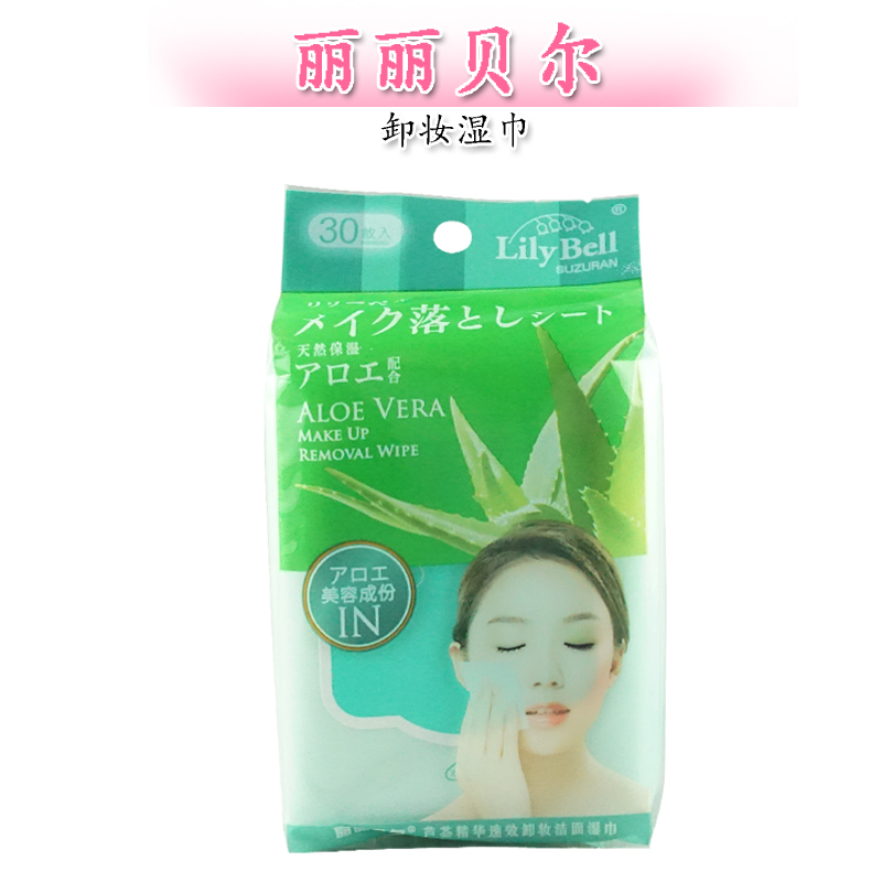 Lily Bell Lilly Bell Aloe Vea component moisturizing portable makeup towels 30 disposable cotton removal
