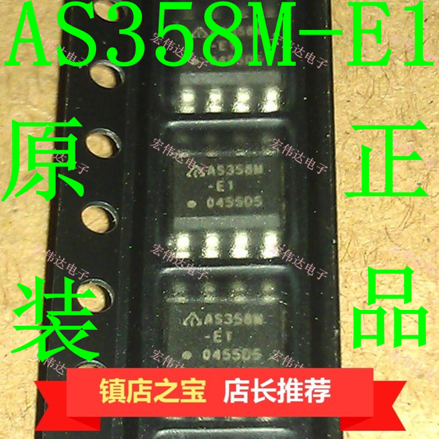 AS358M-E1真实解析：SOP8封装液晶高压板逻辑芯片的电路本质_集成电路IC_淘宝数码网