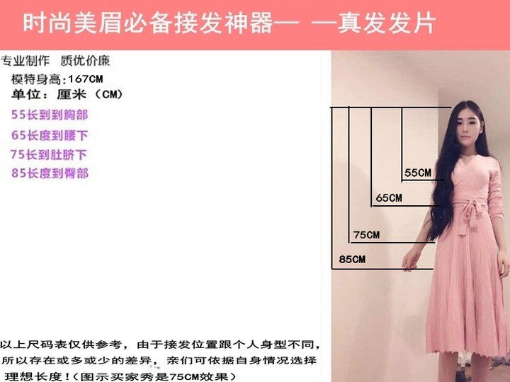 Extension mèches - Ref 217970 Image 21