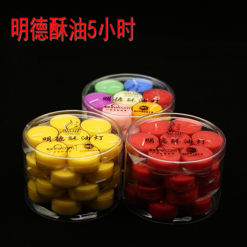 Mingde Butter Light 5 hours natural food grade raw materials plum 28 candles for lamp lamp
