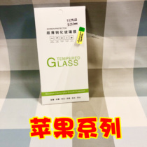 Suitable for apple 13Pro 11 12 XSmax 7 8plus tempered glass film cell phone steel membrane batch.