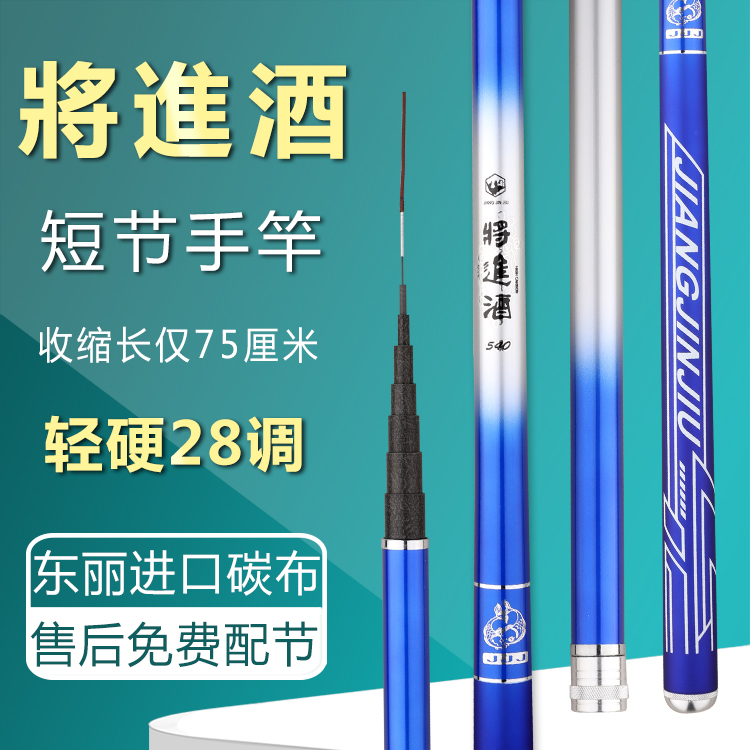 Short section fishing rod hand rod Ultra-light super hard fishing rod Top ten brand stream rod Crucian carp rod 28 tune 8910 meters special price