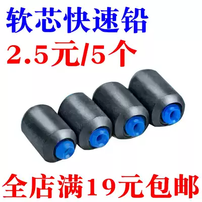 Fast lead 2 5 Yuan 5 lead drop bulk soft core lead drop does not hurt line fishing supplies small accessories