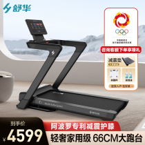 Shuhua E7 treadmill Home Small Indoor Foldable Professional walk Professional fall room ul