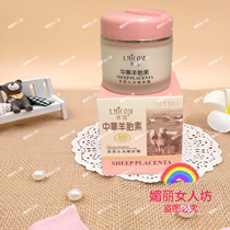 2 free 1 Laike Chinese SHEEP PLACENTA MULTI-effect hydrating skin rejuvenation cream 75G cosmetic cream Laike