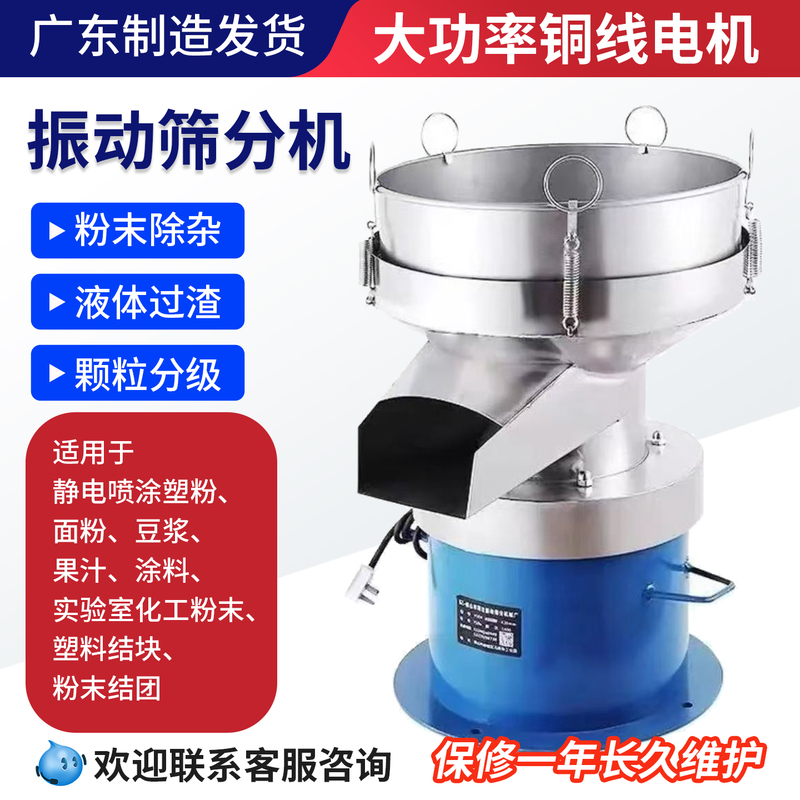 Diameter 43cm Industrial Vibrating Screening Machine Electric Powder Sieve Soy Milk Sieve Paint Sieve Stainless Steel Food Grade Diameter 43cm Industrial Vibrating Screening Machine Electric Powder Sieve Soy Milk Sieve Paint Sieve Stainless Steel Food Grade