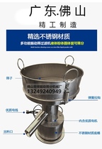 Screenable liquid factory direct vibration vibration screening machine screen powder machine Stainless steel small electric screen wood powder screen