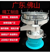 Factory direct powder vibration vibration screening machine Small electric sieve powder machine Shock sieve machine Soy milk okara filter