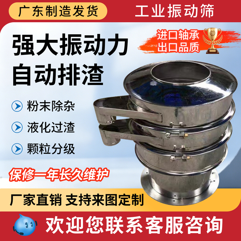 Manufacturer's Direct Sales of 304 Stainless Steel Industrial Vibrating Screen, Rotary Vibrating Screen, Powder Machine, Slurry Screen, Slag Separator, Soy Milk Powder Screen Manufacturer's Direct Sales of 304 Stainless Steel Industrial Vibrating Screen, Rotary Vibrating Screen, Powder Machine, Slurry Screen, Slag Separator, Soy Milk Powder Screen