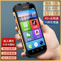 Three-prevention smart phone for the elderly ultra-long standby 4G netcom large screen large characters loud telecom for the elderly student price