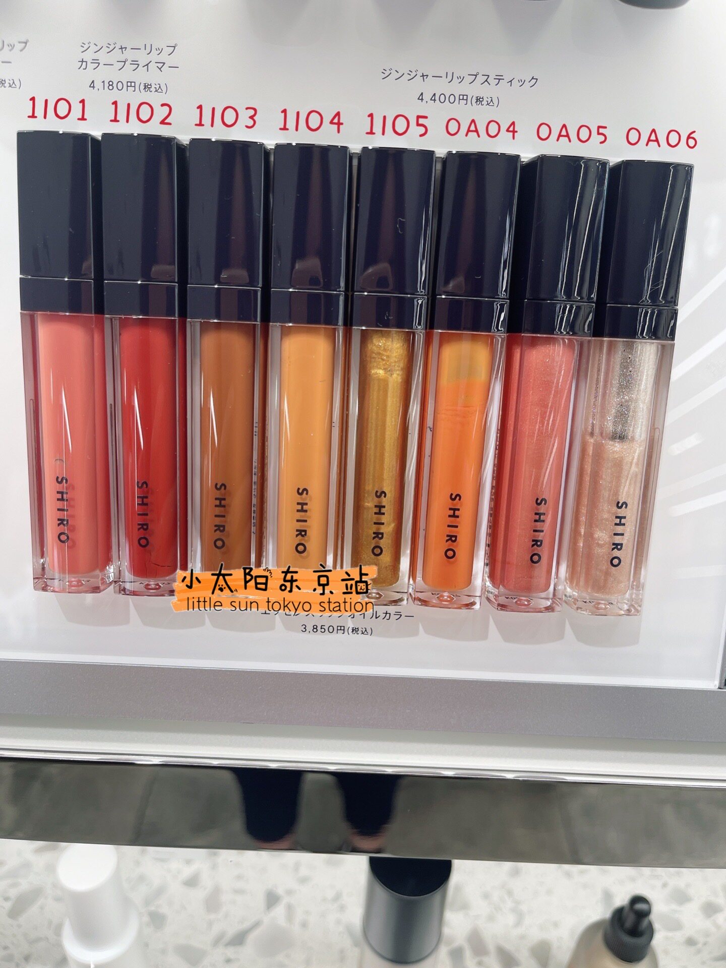 Set Japan SHIRO 2021 New version Grapefruit essence lip glazed lip gloss 5g transparent feel 0A04