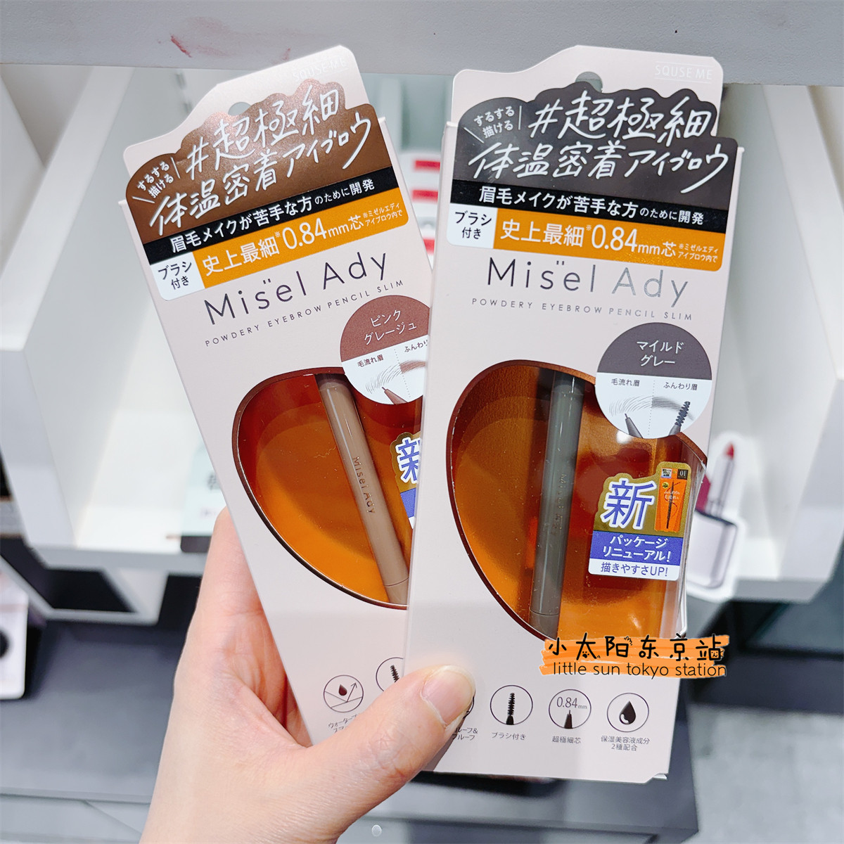 2.6发日本MISEL ADY 25新版0.84mm极细持久丝滑眉笔新手友好评价- 淘宝网