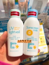 SPF23 spot Japan Mama & Kids mamakids pregnant women infant sun cream SPF23 50 30