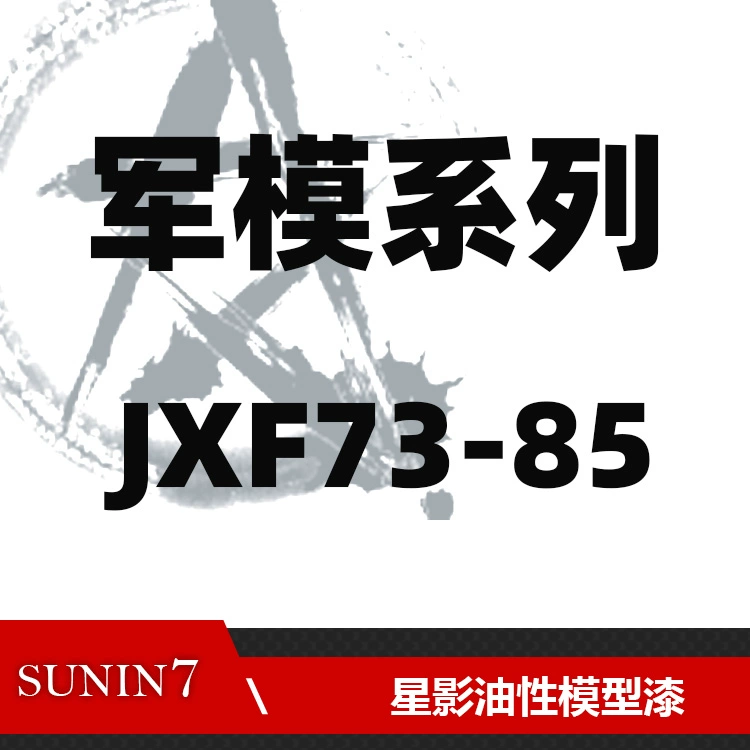 Công cụ mô hình mới Star Shadow Gundam Sơn tĩnh màu Sơn mô hình quân sự JXF JXF73 đến JXF85 - Công cụ tạo mô hình / vật tư tiêu hao