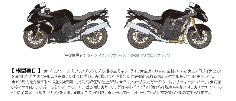 Nhập khẩu Tamiya tĩnh xe mô hình xe máy 1:12 Kawasaki ZZR1400 xe máy 14111 xe mô hình đồ chơi