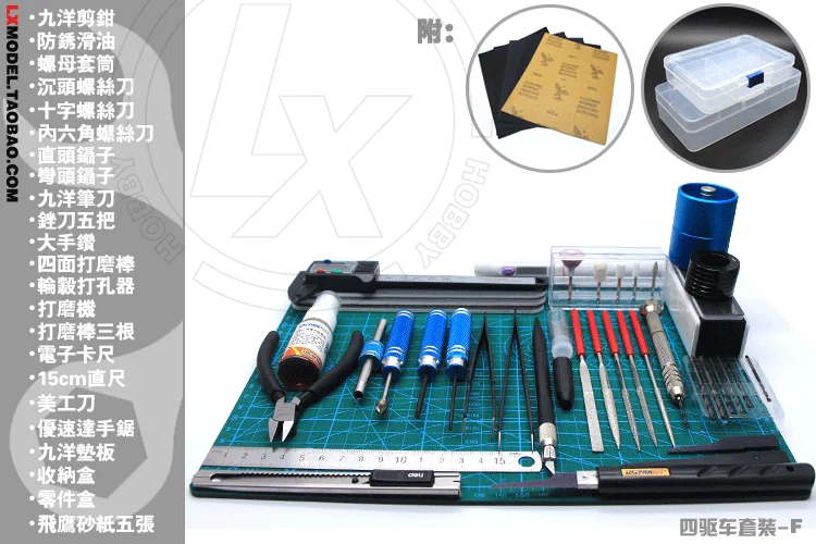 Mô hình cài đặt dụng cụ lắp ráp bốn bánh công cụ lắp đặt kìm tuốc nơ vít - Công cụ tạo mô hình / vật tư tiêu hao