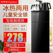 máy lọc nước ion kiềm kangen Trung tâm mua sắm Jingdong trang web chính thức các thiết bị điện Rongshida uống đài phun nước lạnh dọc thùng gia đình của máy pha trà thông minh - Nước quả máy lọc nước giá rẻ