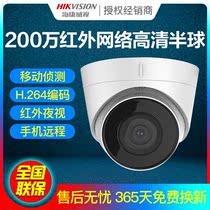 Hikvision DS-IPC-T12-I 2 million Infrared network HD dome camera Indoor monitor
