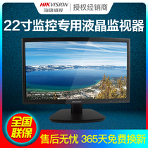 Hikvision DS-D5022FQ-B 22-inch monitoring dedicated LCD monitor with BNC analog interface