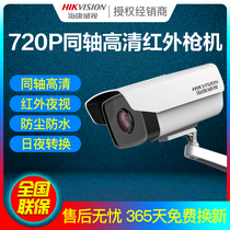 Hikvision Infrared Gun Camera DS-2CE16C3T-IT5 720P Coaxial HD Camera