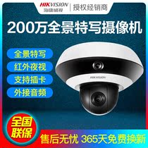 Hikvision DS-2DC3326IZ-D3 2 million pixel high-definition indoor infrared panoramic close-up ball machine