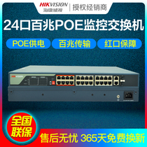 Hikvision DS-3E0326P-E 24-port 100 Gigabit unmanaged PoE Switch instead of 3E0326P-S