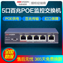 Hikvision DS-3E0105P-E (C) 5-port 100 Gigabit Unmanaged PoE Switch