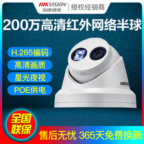  Hikvision DS-2CD3326WD-I 2 million Starlight infrared POE dome network camera Fluorite cloud