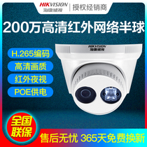  Hikvision DS-2CD3325-I 2 million POE Infrared network dome camera 1080P mobile phone monitoring
