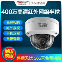  Hikvision DS-2CD3145FD-IWS 4 million high-definition infrared network hemisphere WIFI audio input