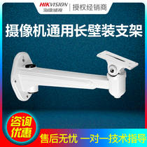 Hikvision Video Camera Universal long-wall bracket DS-1213ZJ DS-1293ZJ (Hikvision White)