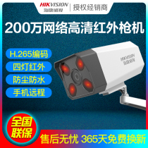  Hikvision DS-IPC-B12HV2-IA 2 million network infrared gun type waterproof audio camera H 265