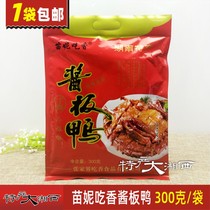 Miao Ni eat spicy sauce plate duck Hunan Zhangjiajie specialty hand-torn plate duck cooked food 300g spicy a bag
