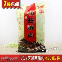 Laobaoxiangxi Bacon Zhangjiajie specialty Laobaoxi Bacon Laobaoxi bacon