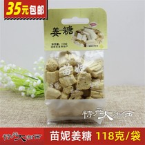 Miao Ni ginger sugar Zhangjiajie specialty sweet ginger sugar Tujia ginger sugar 118 grams 35 yuan