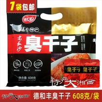 De Hefeng Old Changsha Stinky Bean Curd Changsha Stinky Bean Curd Zhangjiajie Specialty 608g 1 bag