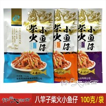 Eight poles small fish firewood small fish dried fish Clear water Maomao fish snacks Hunan Zhangjiajie Xiangxi specialty