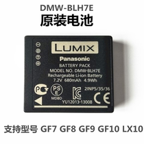 Spot Panasonic DMW-BLH7E original battery GM1 LX10 GF7 GF8 GF9 GF10