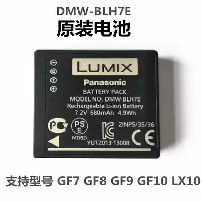 Spot Panasonic DMW-BLH7E original battery GM1 LX10 GF7 GF8 GF9 GF10