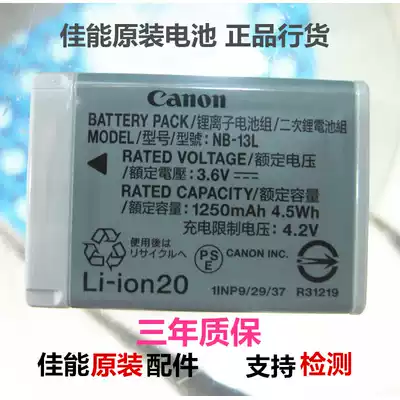 Canon G7X G9X G7X ii G5X SX620 SX720 730 camera NB-13L original battery